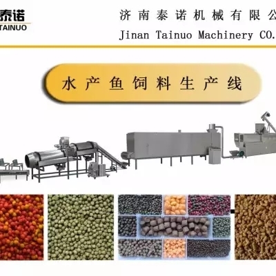 濟南希朗水產(chǎn)飼料 蝦飼料生產(chǎn)機械