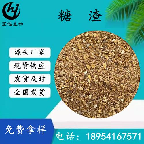 糖渣40/50/60蛋白飼料原料植物性 玉米糖渣