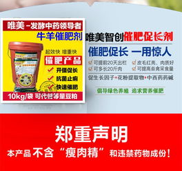 【哪里賣(mài)育肥羊催肥劑?唯美牛羊催肥劑廠家直銷(xiāo)價(jià)格便宜】-