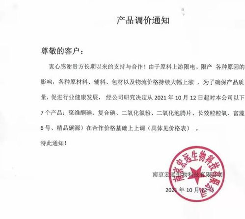 水產(chǎn)原料 飼料漲價(jià)通知滿天飛 生產(chǎn)成本節(jié)節(jié)高,有貨才不慌