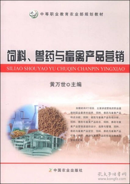 管理 中職教材 教材 教材教輔考試
