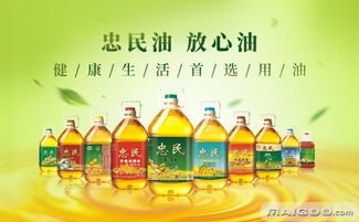 品牌介紹 忠民植物油 忠民集團(tuán)
