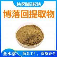 【敗醬草提取物獸藥飼料養(yǎng)殖原料圖片】敗醬草提取物獸藥飼料養(yǎng)殖原料