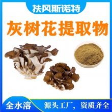 【敗醬草提取物獸藥飼料養(yǎng)殖原料圖片】敗醬草提取物獸藥飼料養(yǎng)殖原料
