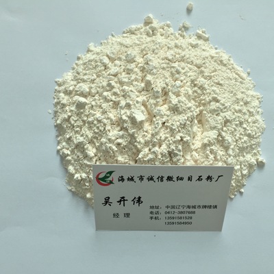 【遼寧海城直銷輕燒鎂粉 85 脫硫級(jí)氧化鎂】?jī)r(jià)格_廠家_圖片 -