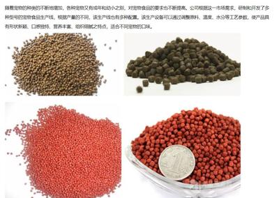 雙螺桿狗糧生產(chǎn)線 大型狗糧生產(chǎn)線設(shè)備