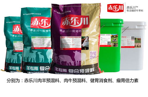 赤樂川的飼料預(yù)混料怎么樣