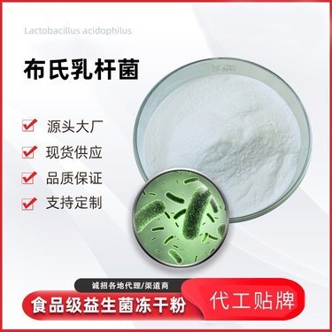 益生菌原料多少錢一公斤