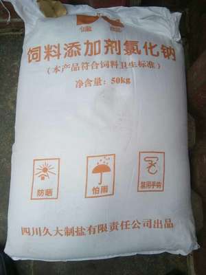 工業(yè)鹽 精制工業(yè)鹽 飼料添加劑 公路除雪用工業(yè)鹽 晶暉
