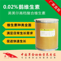 肉鵝預(yù)混料 鵝催肥飼料 e肉鵝綜合養(yǎng)殖技術(shù)1