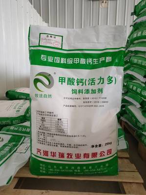 飼料級甲酸鈣減少*抑制有害細(xì)菌的繁殖,促進(jìn)有益微生物的生長