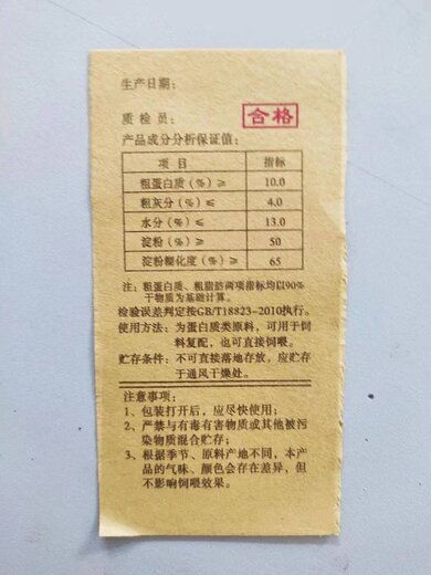 小麥飼料原料水產(chǎn)飼料原料植物性飼料原料粉末飼料原料膨化小麥粉飼料